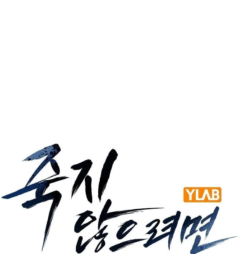 Komik Everyone Loves Her Chapter 76 gambar 1