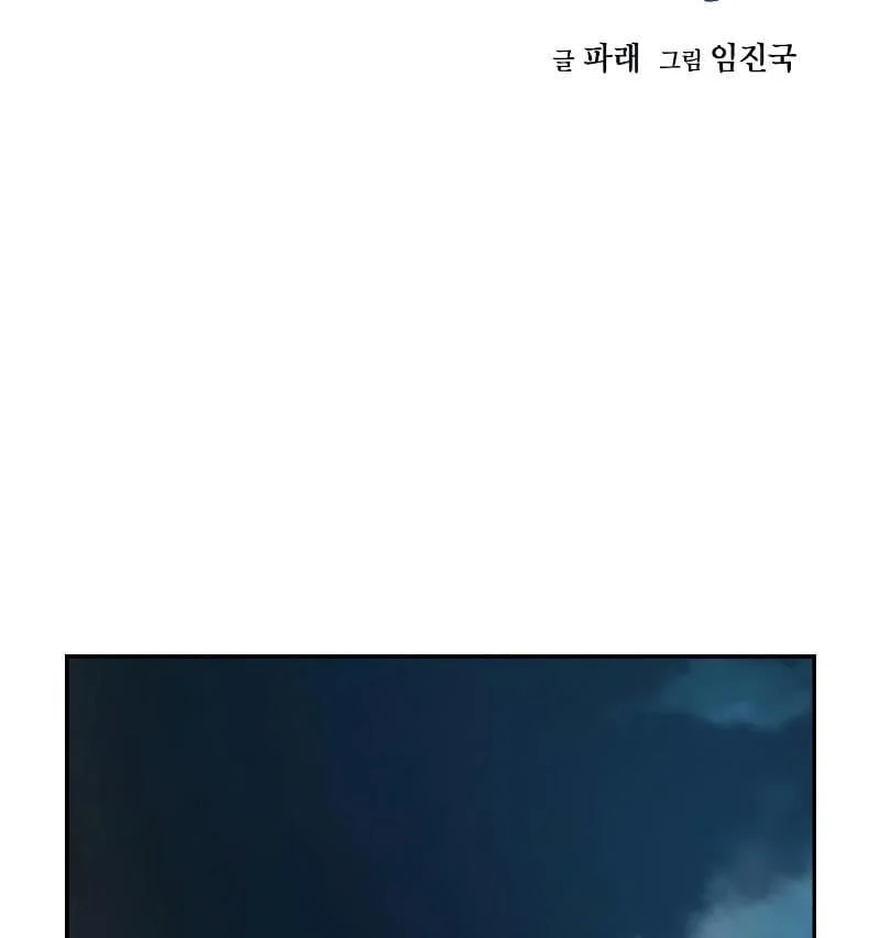 Manhwa Everyone Loves Her Chapter 76 gambar 2