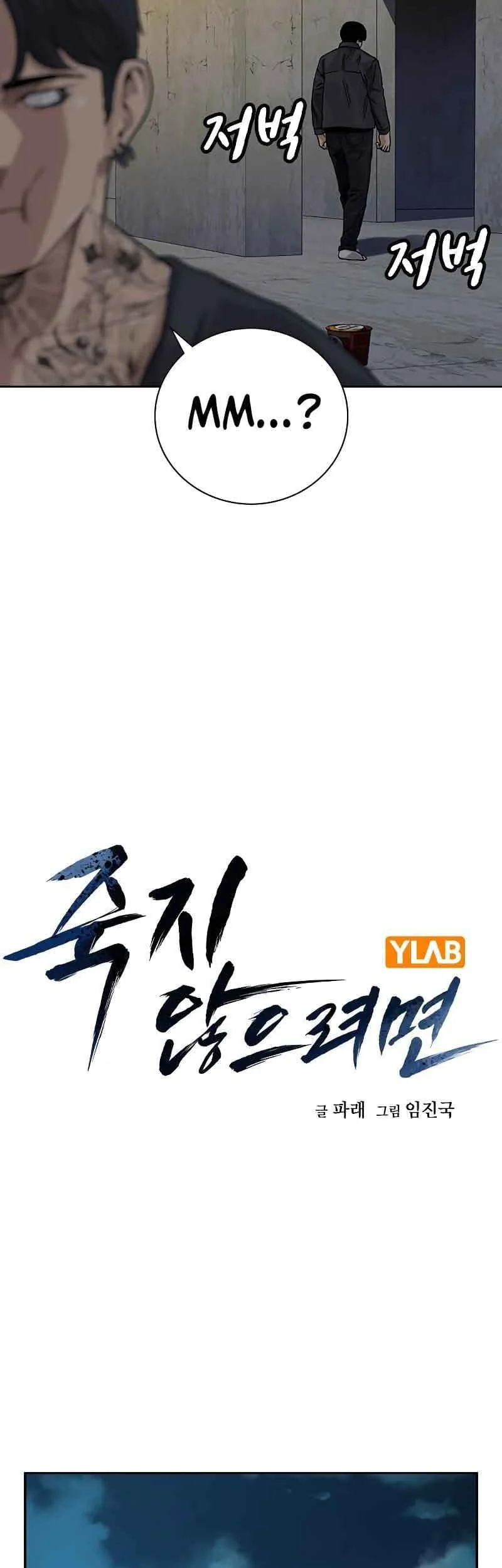 Everyone Loves Her Chapter 77 Gambar 12