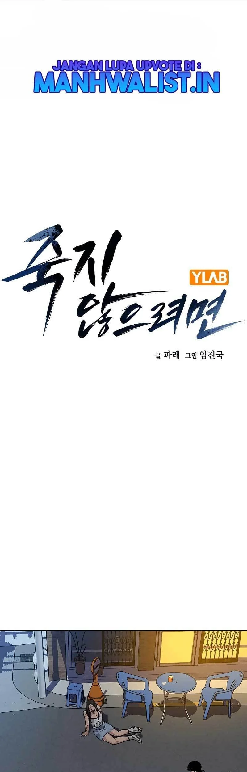 Komik Everyone Loves Her Chapter 79 gambar 1