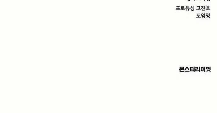 Everyone Loves Her Chapter 8 Gambar 49