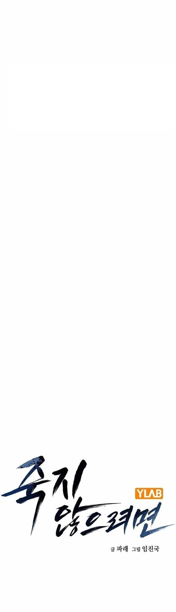 Komik Everyone Loves Her Chapter 80 gambar 1