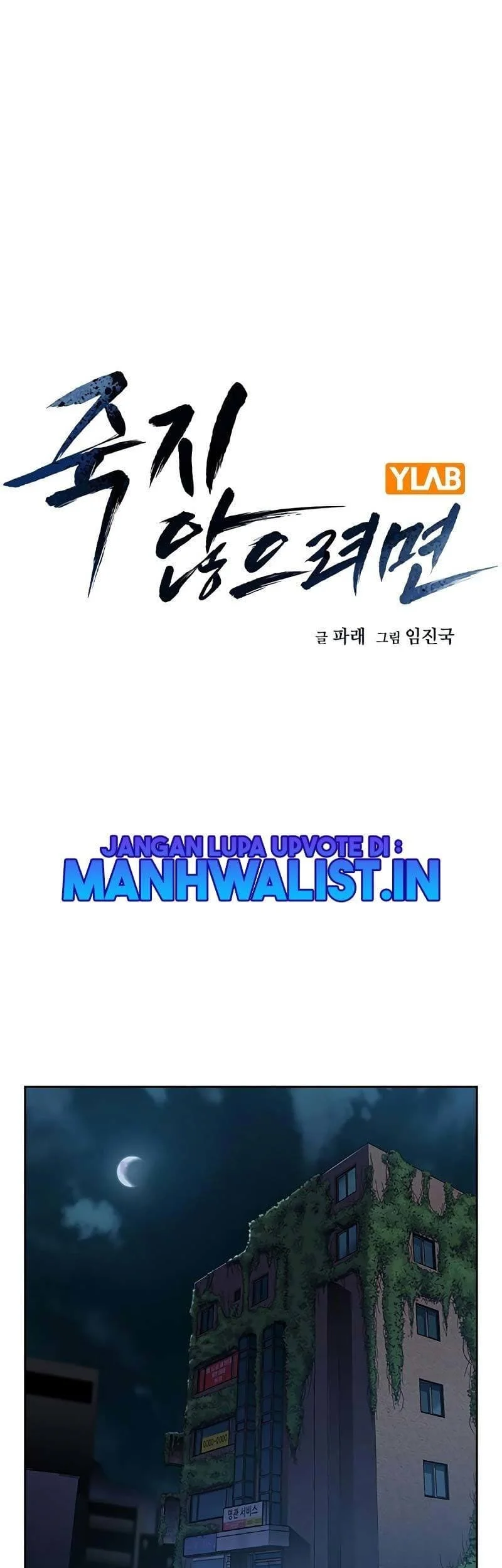 Komik Everyone Loves Her Chapter 81 gambar 1