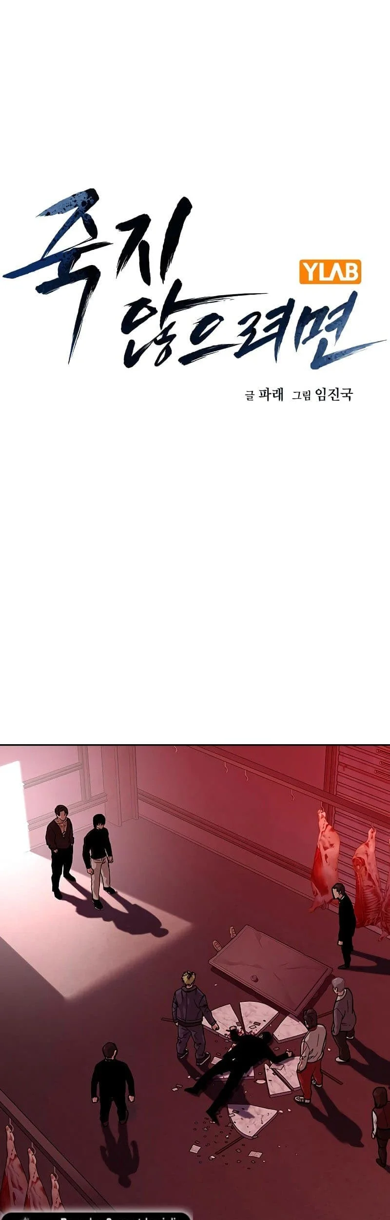 Everyone Loves Her Chapter 84 Gambar 14