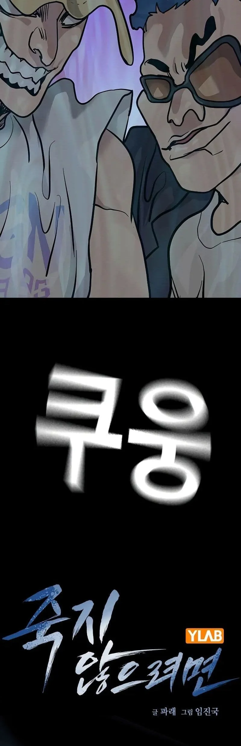 Everyone Loves Her Chapter 87 Gambar 17