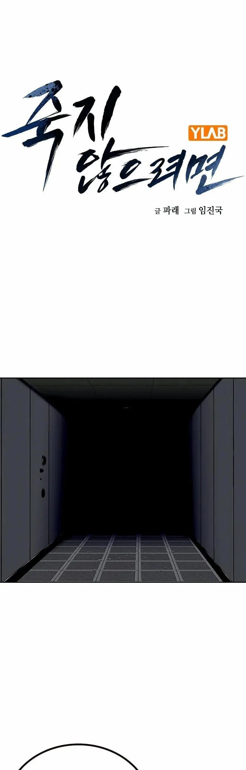 Everyone Loves Her Chapter 97 Gambar 15