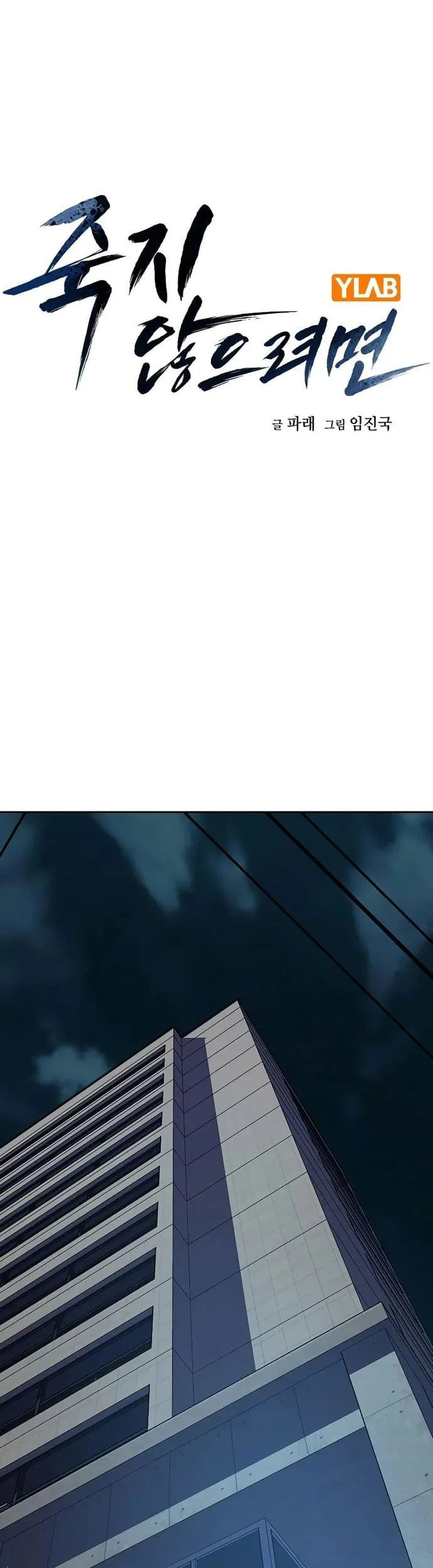 Everyone Loves Her Chapter 99 Gambar 8