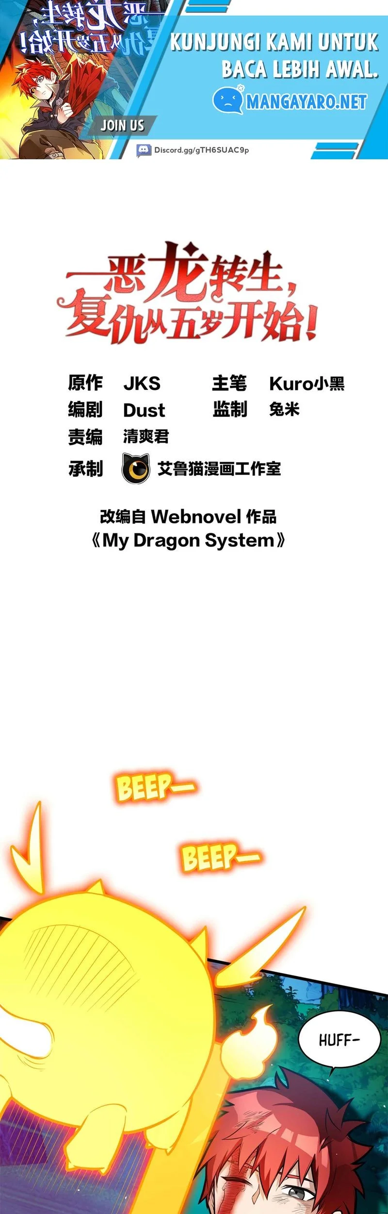 Manhwa Evil Dragon Is Reincarnated! Revenge Begins at the Age of Five! Chapter 6 gambar 2
