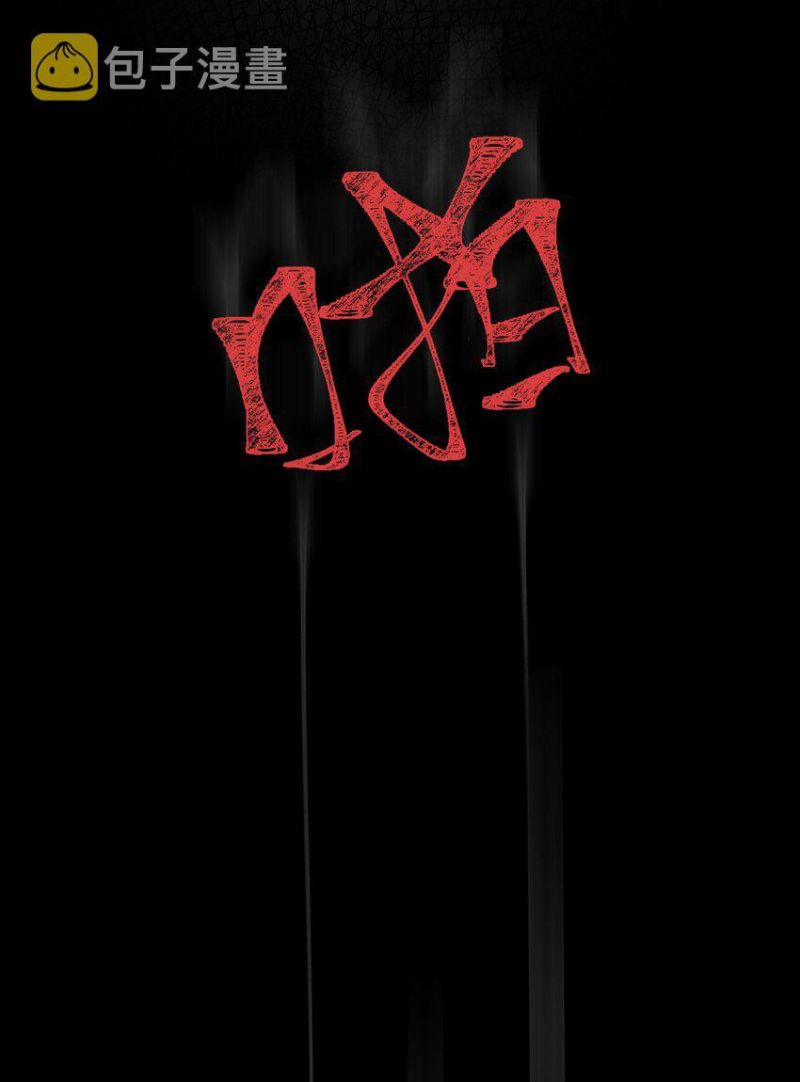 Evil Son Does Not Want to Perish Chapter 1 Gambar 54