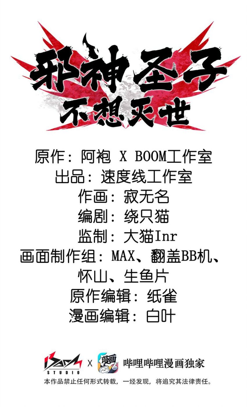 Baca Manhua Evil Son Does Not Want to Perish Chapter 2 Gambar 2