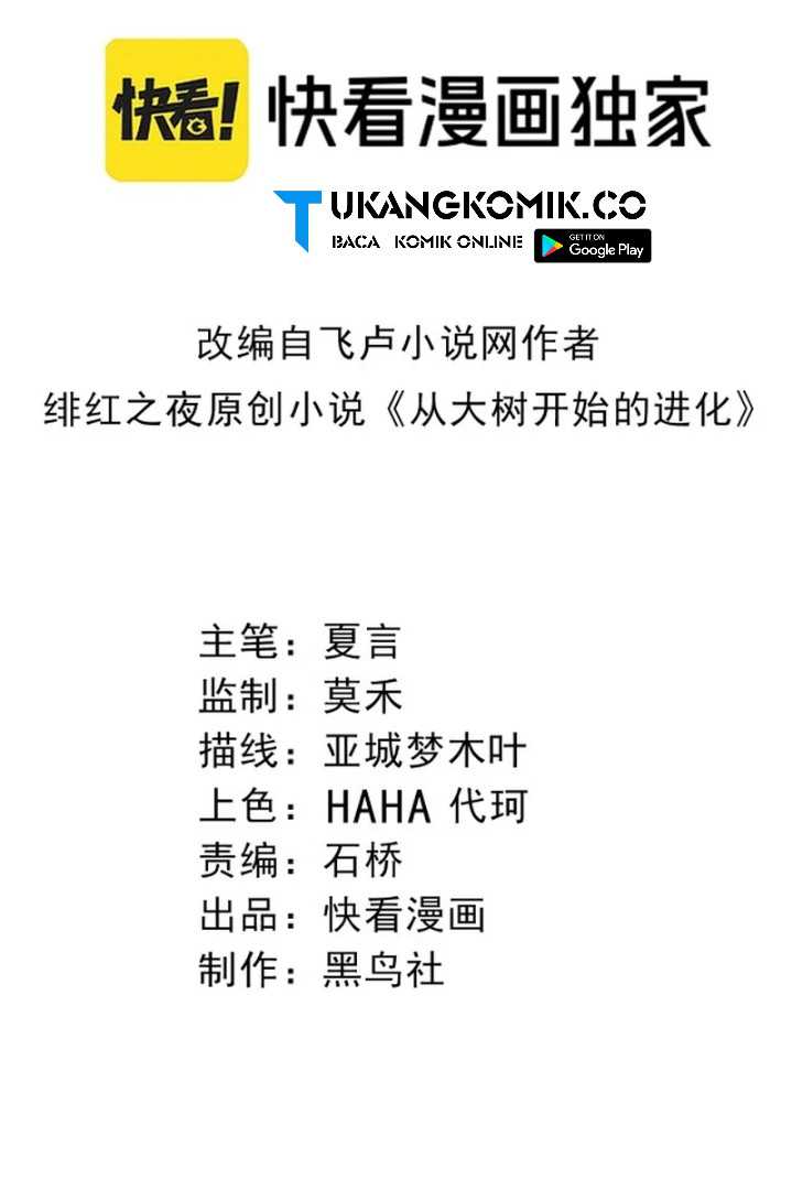 Baca Manhua Evolution Begins With A Big Tree Chapter 364 Gambar 2