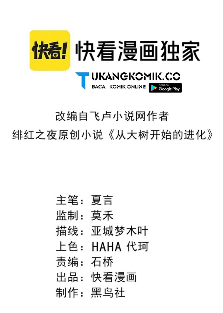 Baca Manhua Evolution Begins With A Big Tree Chapter 378 Gambar 2