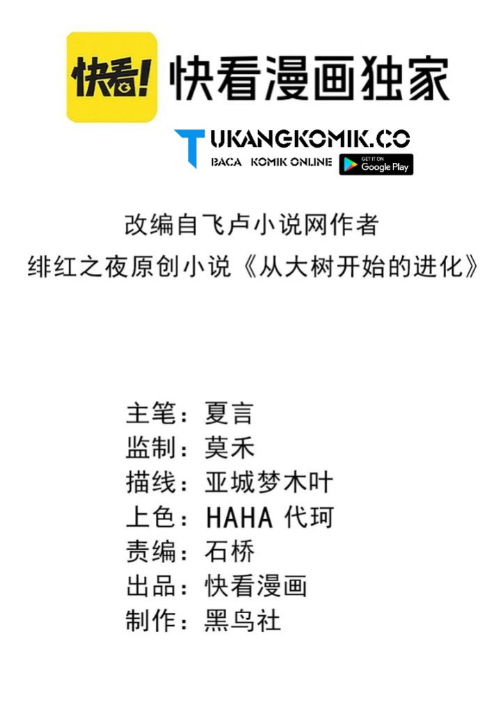 Baca Manhua Evolution Begins With A Big Tree Chapter 385 Gambar 2