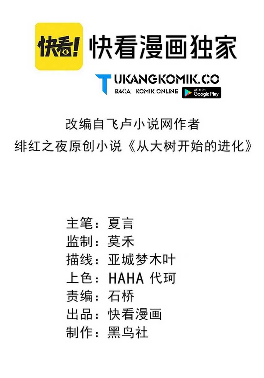 Baca Manhua Evolution Begins With A Big Tree Chapter 386 Gambar 2