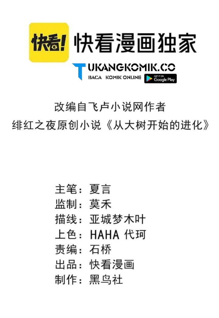Baca Manhua Evolution Begins With A Big Tree Chapter 392 Gambar 2
