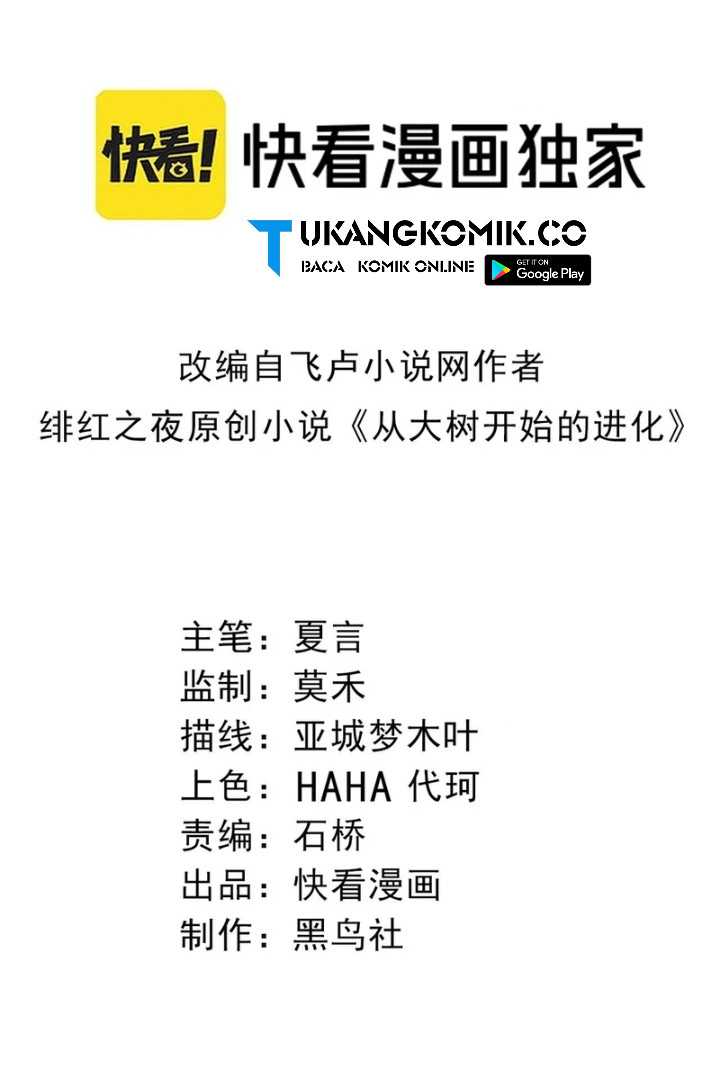 Baca Manhua Evolution Begins With A Big Tree Chapter 395 Gambar 2