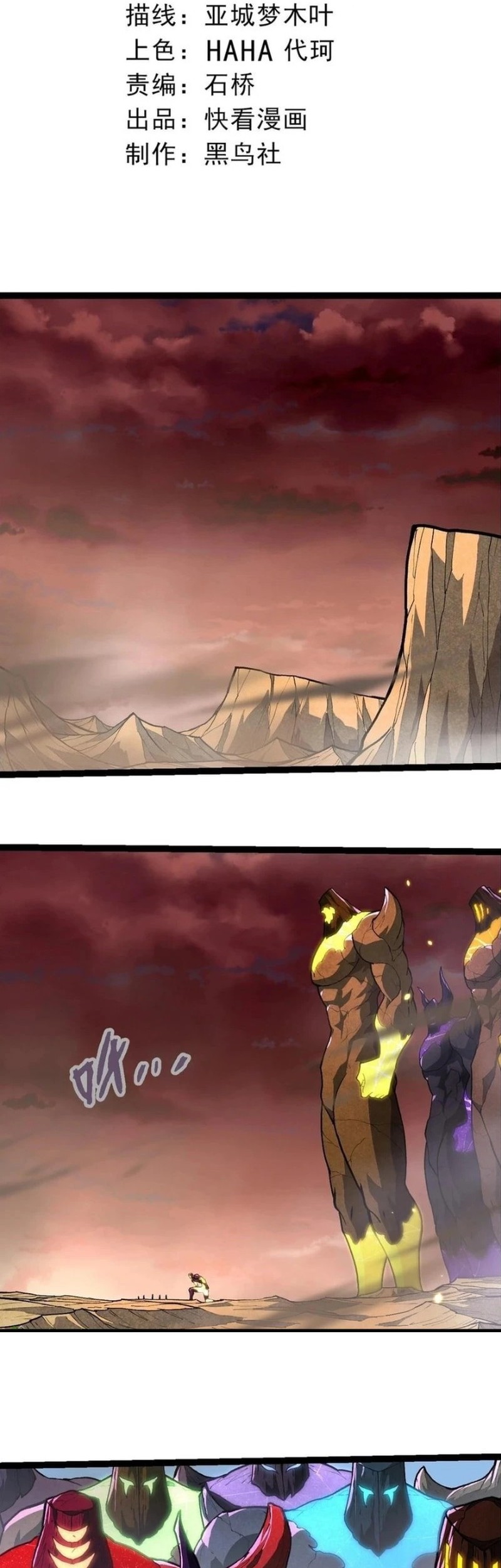 Baca Manhua Evolution Begins With A Big Tree Chapter 401 Gambar 2