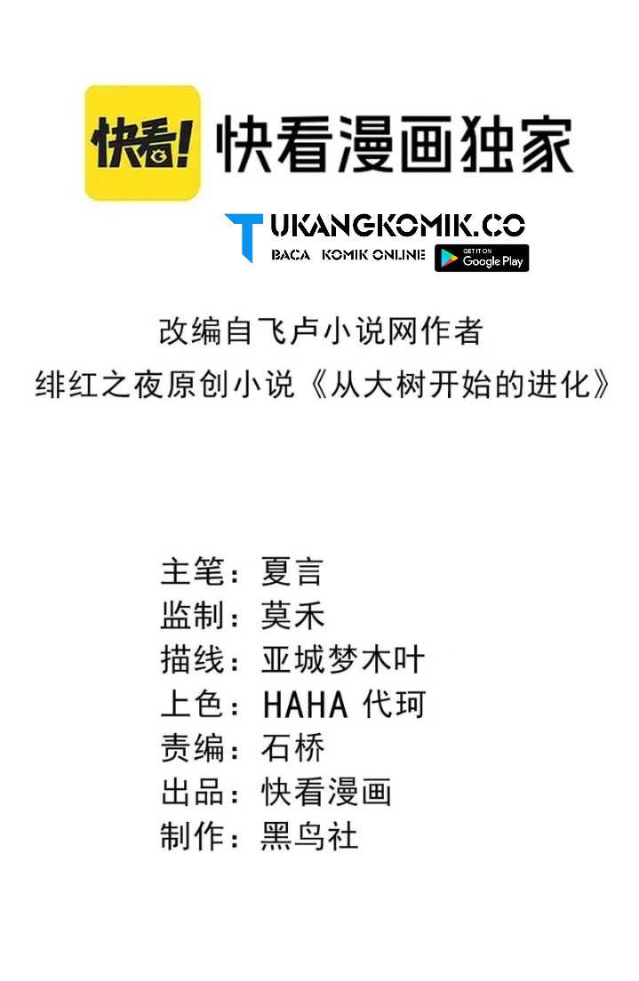 Baca Manhua Evolution Begins With A Big Tree Chapter 403 Gambar 2