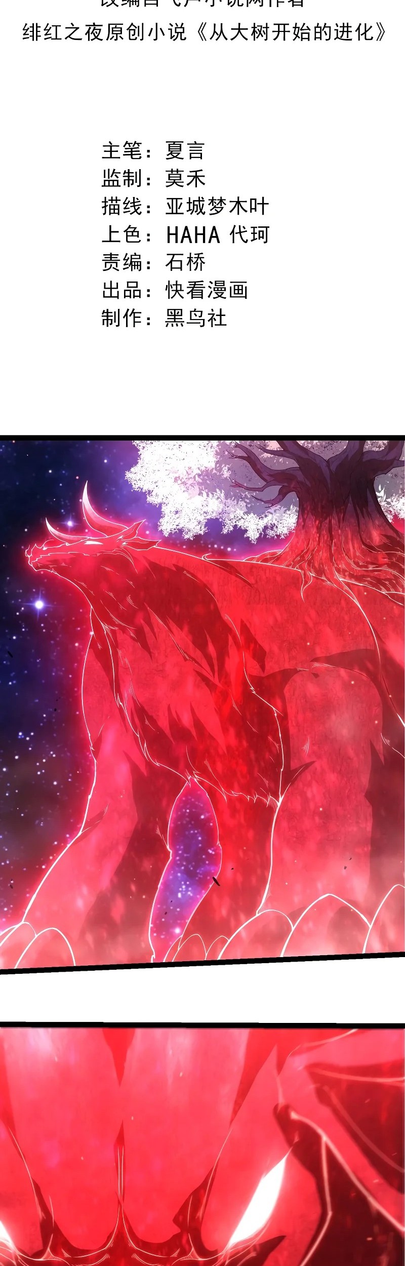 Baca Manhua Evolution Begins With A Big Tree Chapter 416 Gambar 2