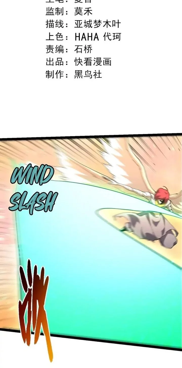 Baca Manhua Evolution Begins With A Big Tree Chapter 429 Gambar 2