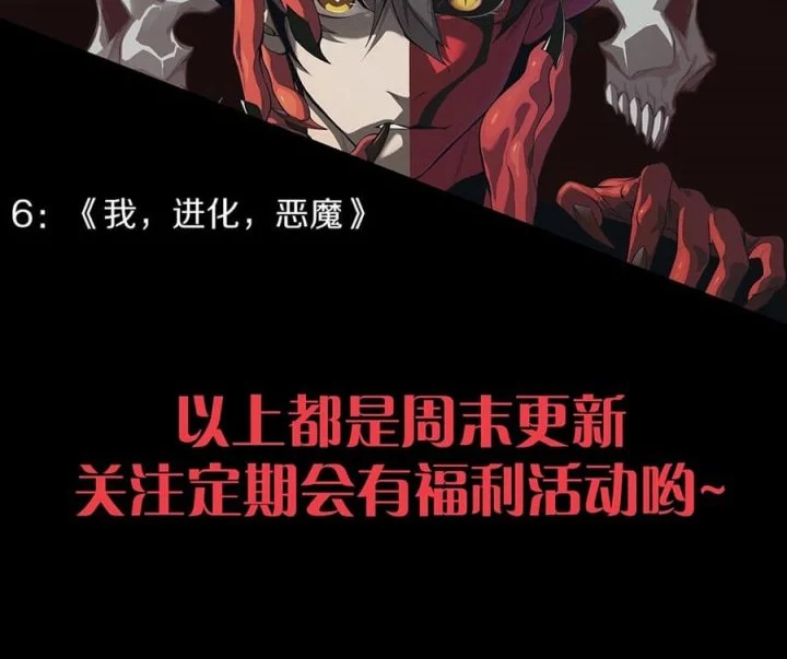 Evolution Begins With A Big Tree Chapter 439 Gambar 36