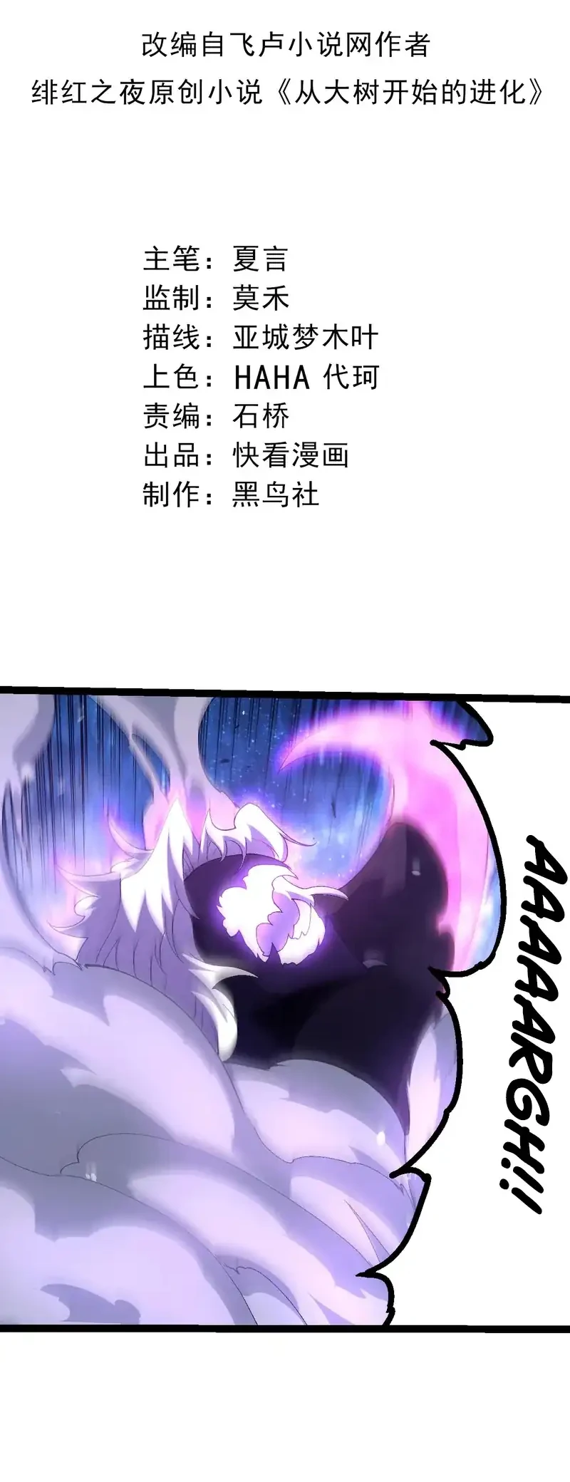 Manhua Evolution Begins With A Big Tree Chapter 486 gambar 2