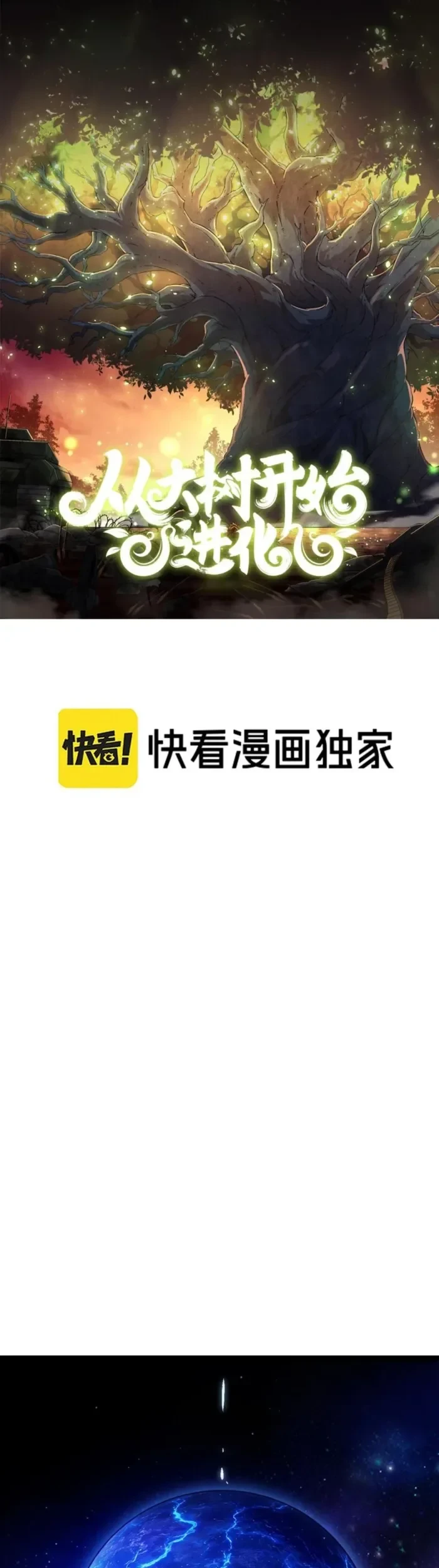 Manhua Evolution Begins With A Big Tree Chapter 493 gambar 2