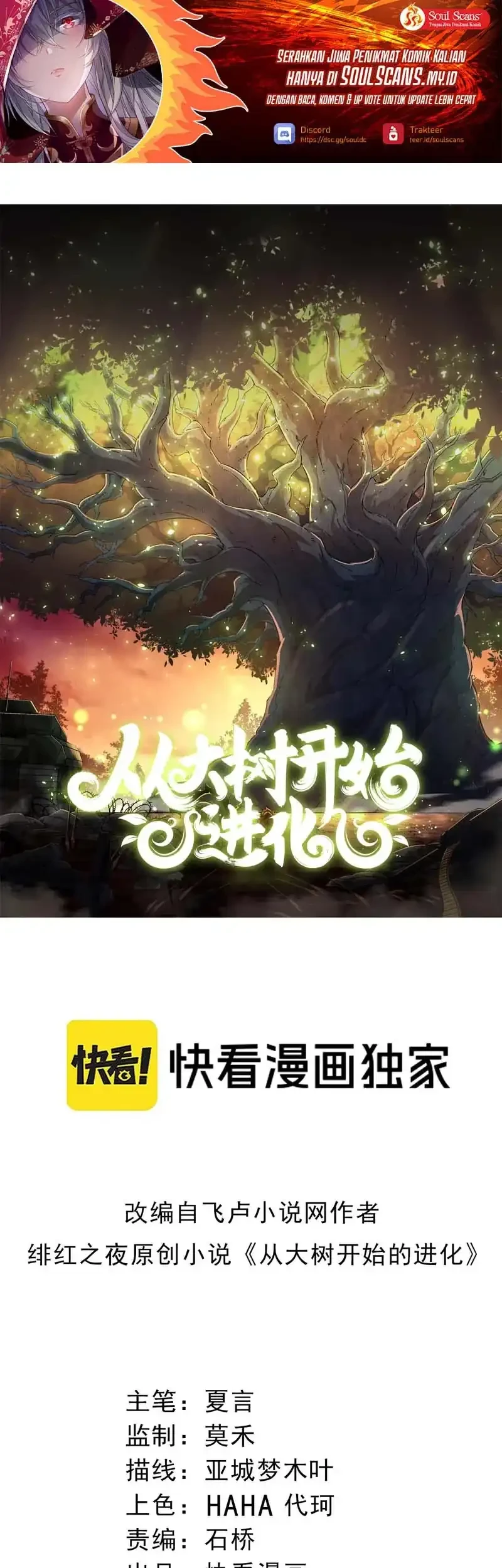 Manhua Evolution Begins With A Big Tree Chapter 494 gambar 2