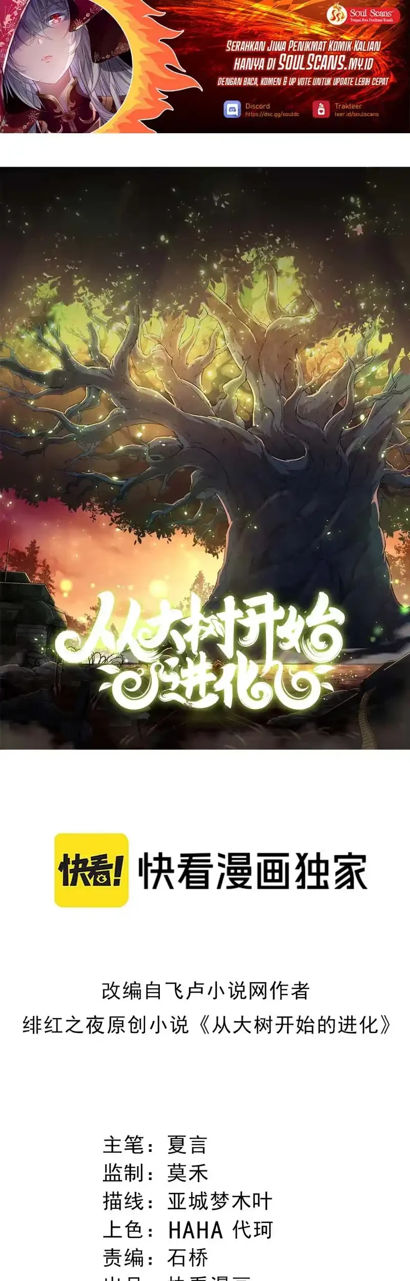 Manhua Evolution Begins With A Big Tree Chapter 505 gambar 2