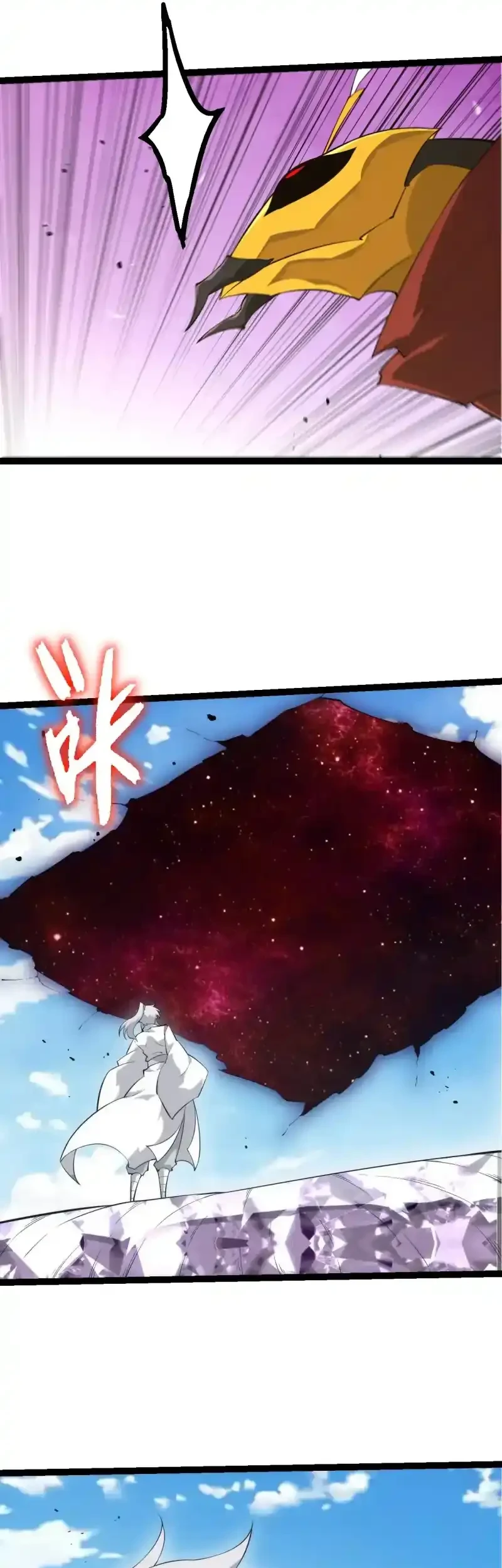 Evolution Begins With A Big Tree Chapter 508 Gambar 24