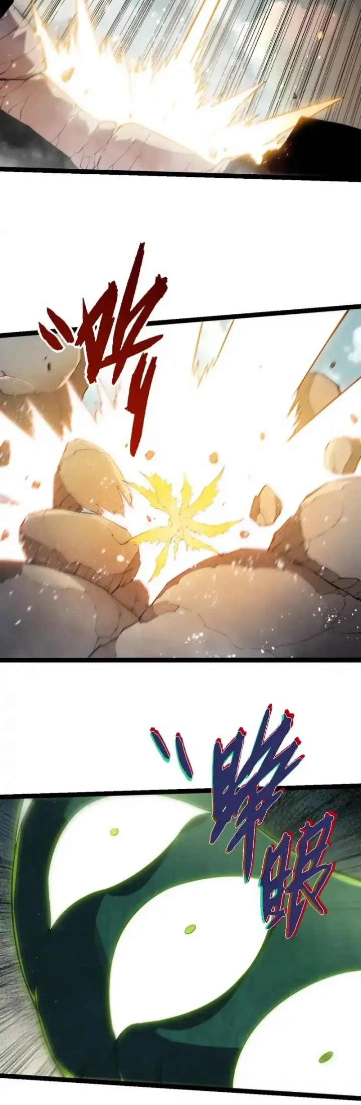 Evolution Begins With A Big Tree Chapter 509 Gambar 22