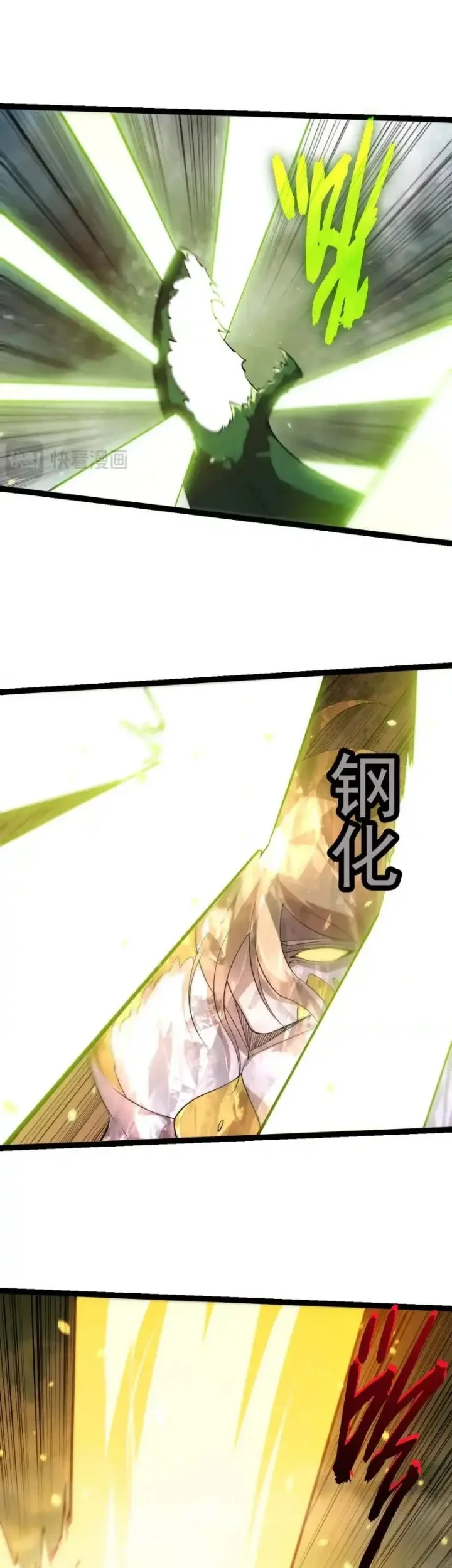 Evolution Begins With A Big Tree Chapter 509 Gambar 23