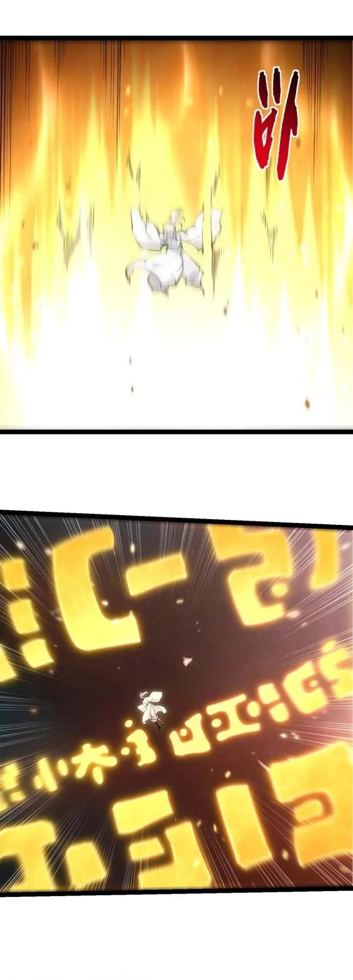 Evolution Begins With A Big Tree Chapter 512 Gambar 3