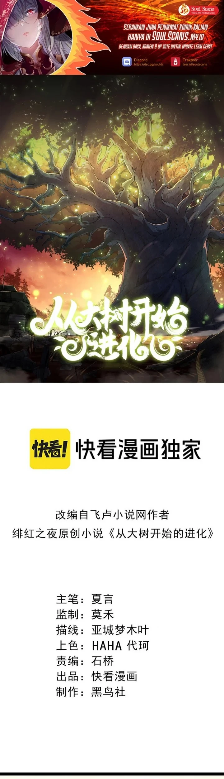 Manhua Evolution Begins With A Big Tree Chapter 524 gambar 2