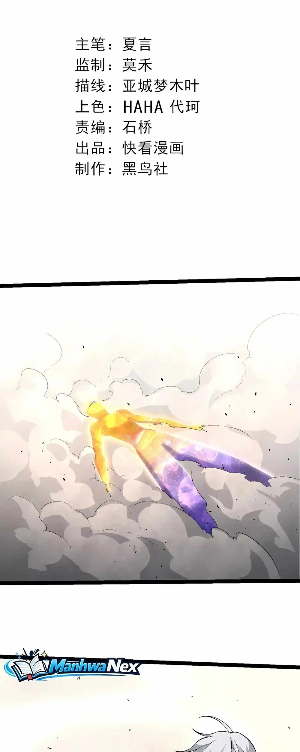 Manhua Evolution Begins With A Big Tree Chapter 541 gambar 2