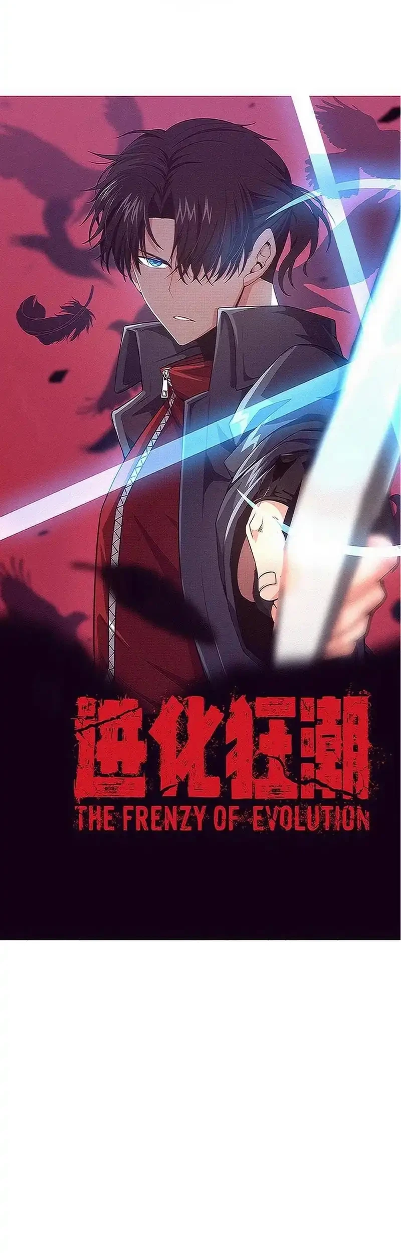 Evolution Frenzy Chapter 177 halaman 3