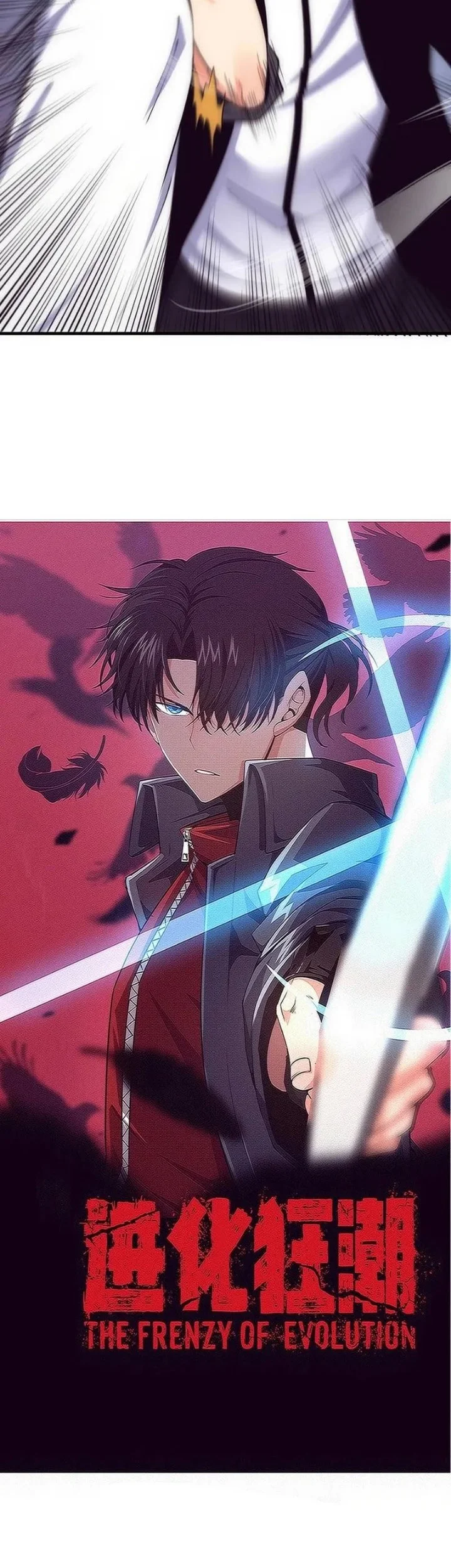 Evolution Frenzy Chapter 195 halaman 3