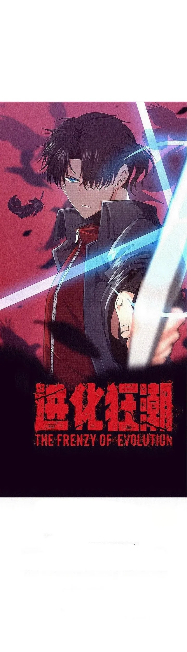 Evolution Frenzy Chapter 196 halaman 4