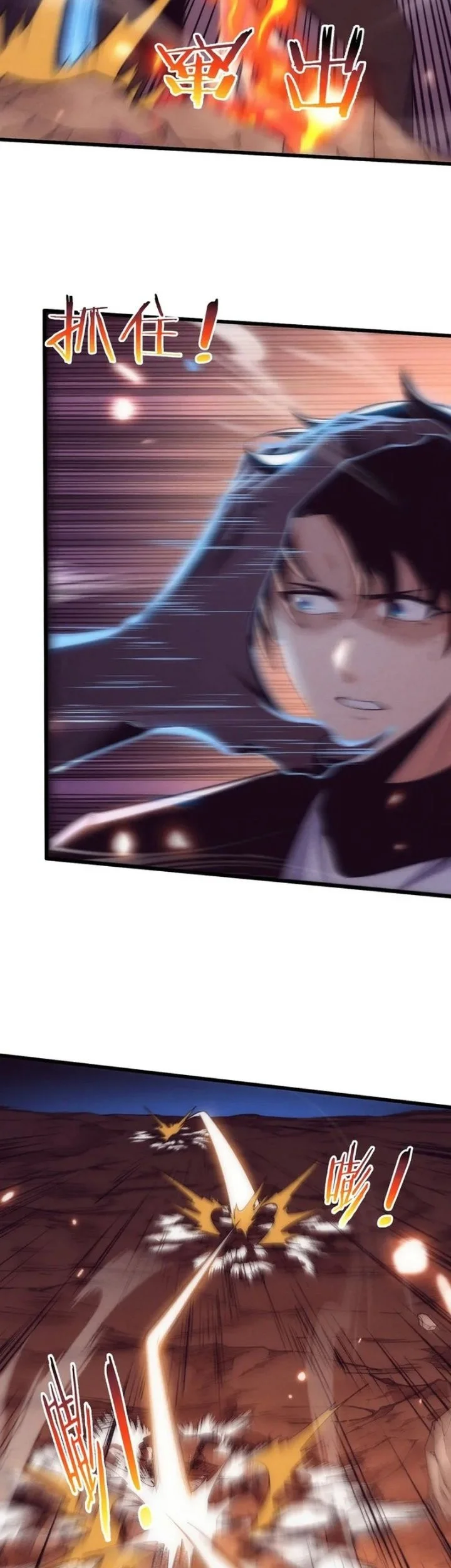 Evolution Frenzy Chapter 196 Gambar 23
