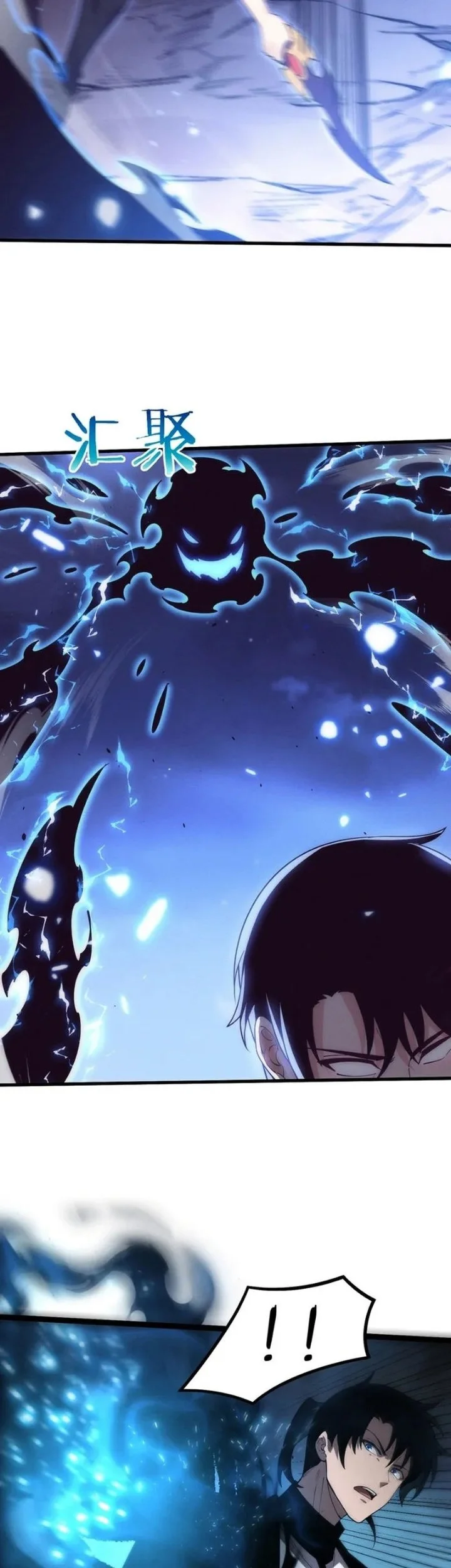 Evolution Frenzy Chapter 197 halaman 11