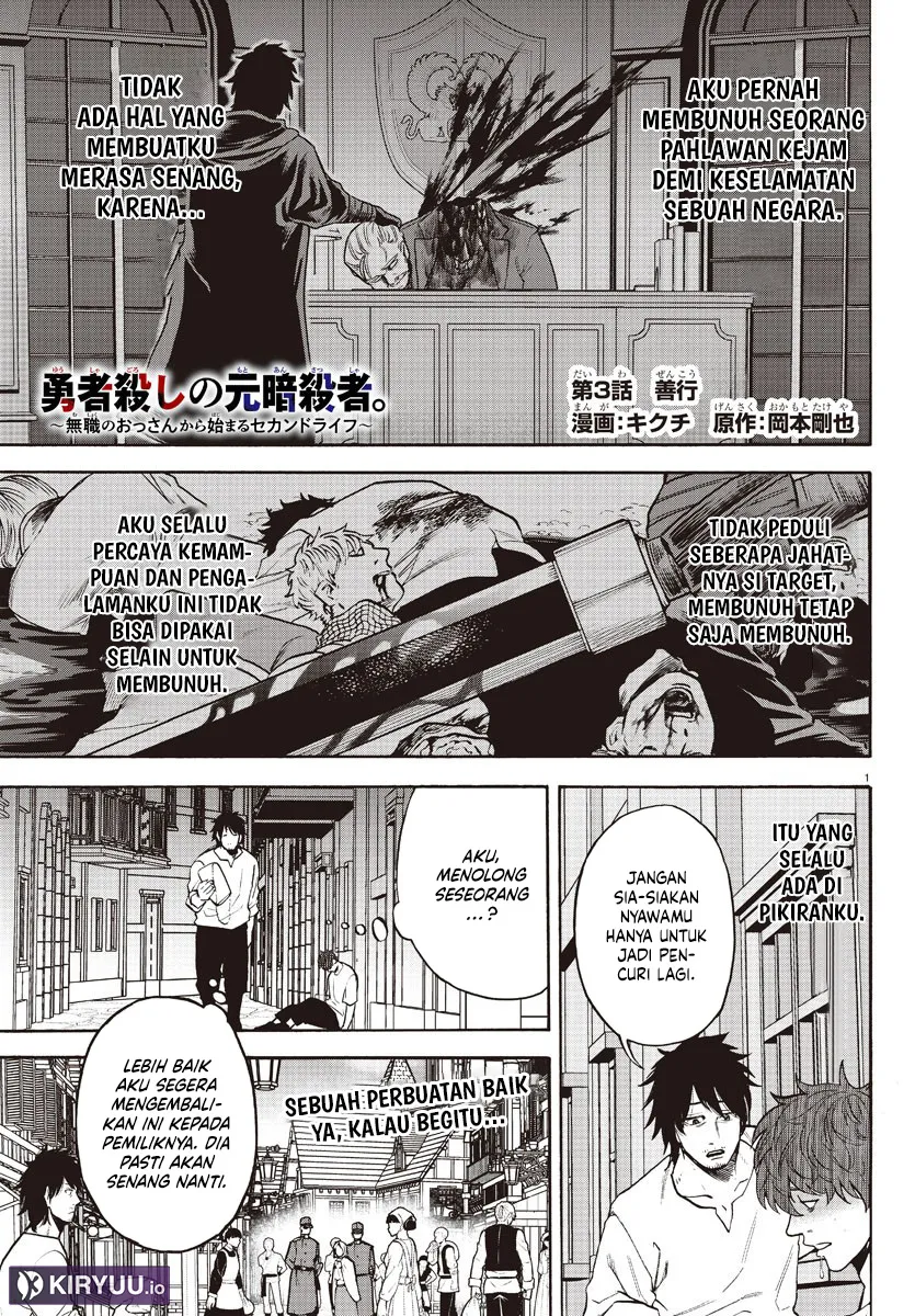 Manga Ex-Assassin Who Killed the Hero: Jobless Middle-Aged Man Starting a New Life Chapter 3 gambar 2
