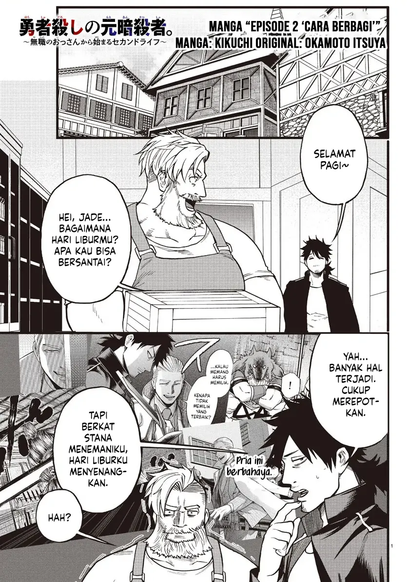 Manga Ex-Assassin Who Killed the Hero: Jobless Middle-Aged Man Starting a New Life Chapter 7 gambar 2