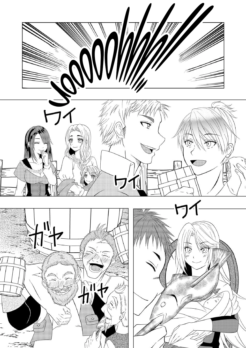 Ex-Salaryman’s Easygoing Farming Life in Another World Chapter 3 Gambar 25