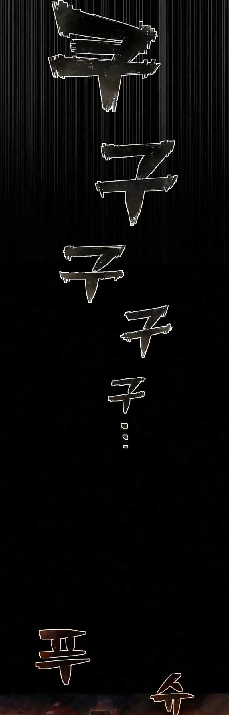 Executioner Chapter 75 Gambar 57