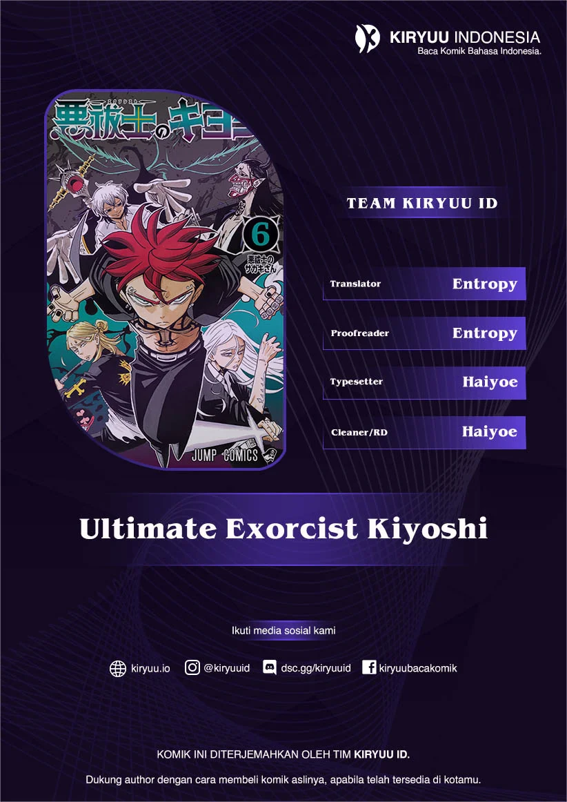 Komik Exorcist no Kiyoshi-kun Chapter 73 gambar 1