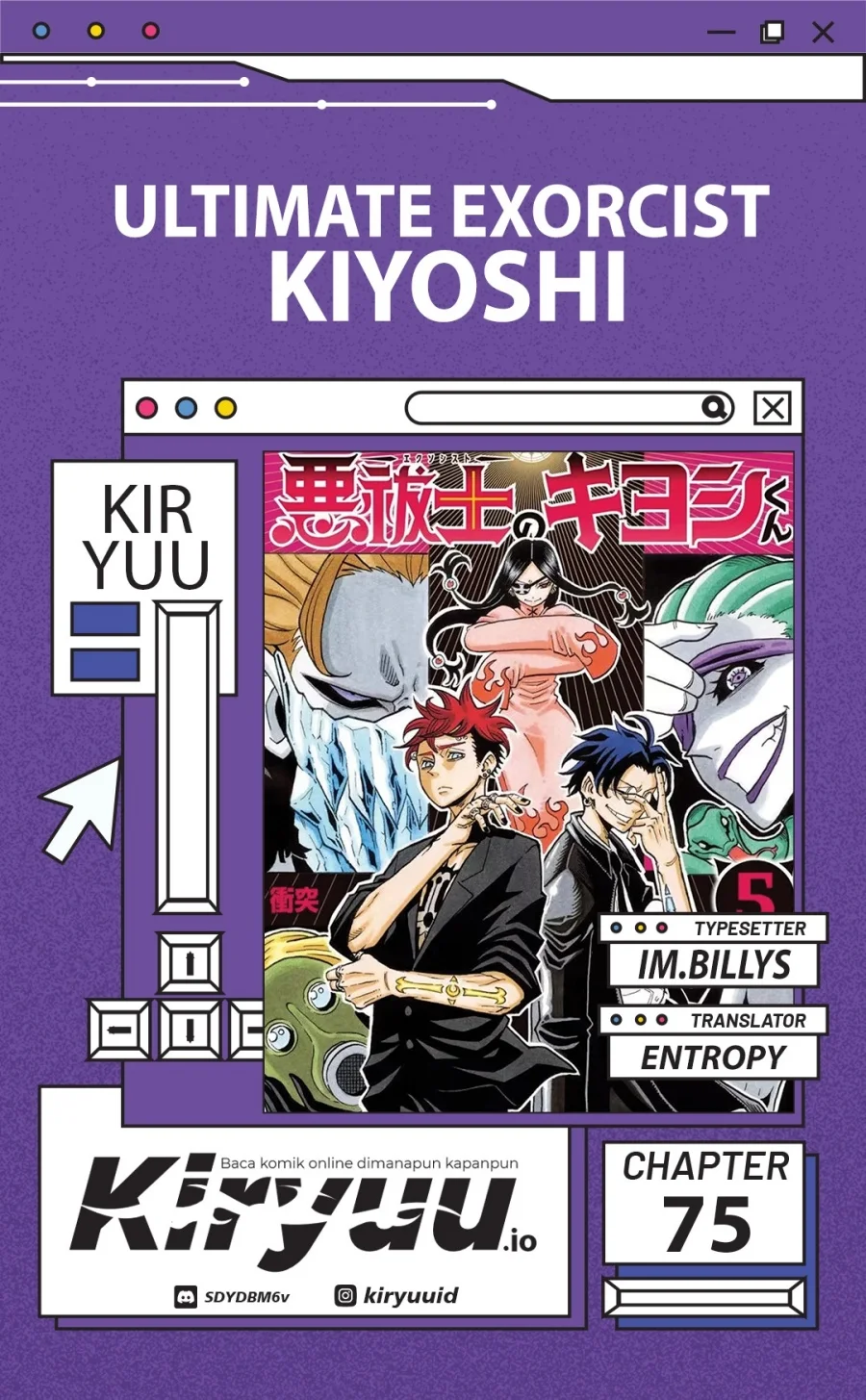 Komik Exorcist no Kiyoshi-kun Chapter 75 gambar 1