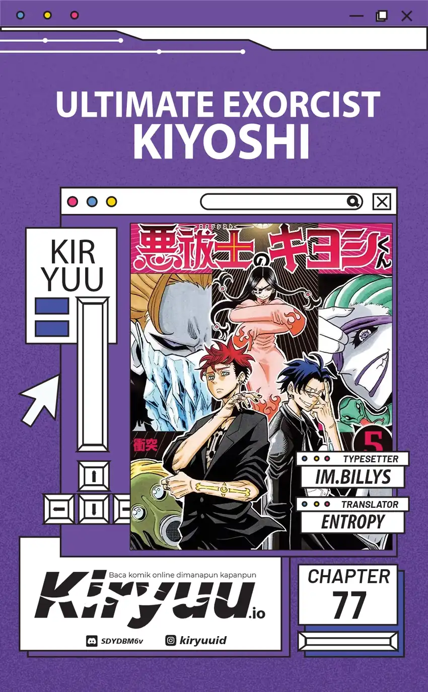 Komik Exorcist no Kiyoshi-kun Chapter 77 gambar 1