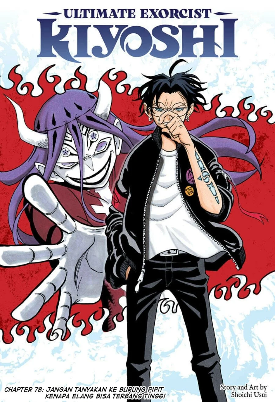 Manga Exorcist no Kiyoshi-kun Chapter 78 gambar 2