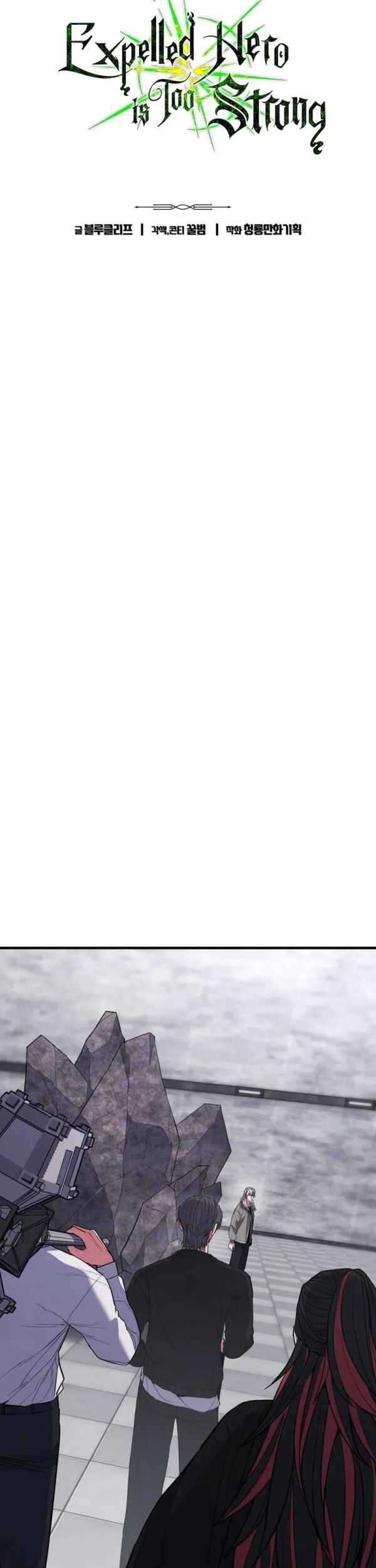 Expelled Hero Is Too Strong Chapter 42 Gambar 9