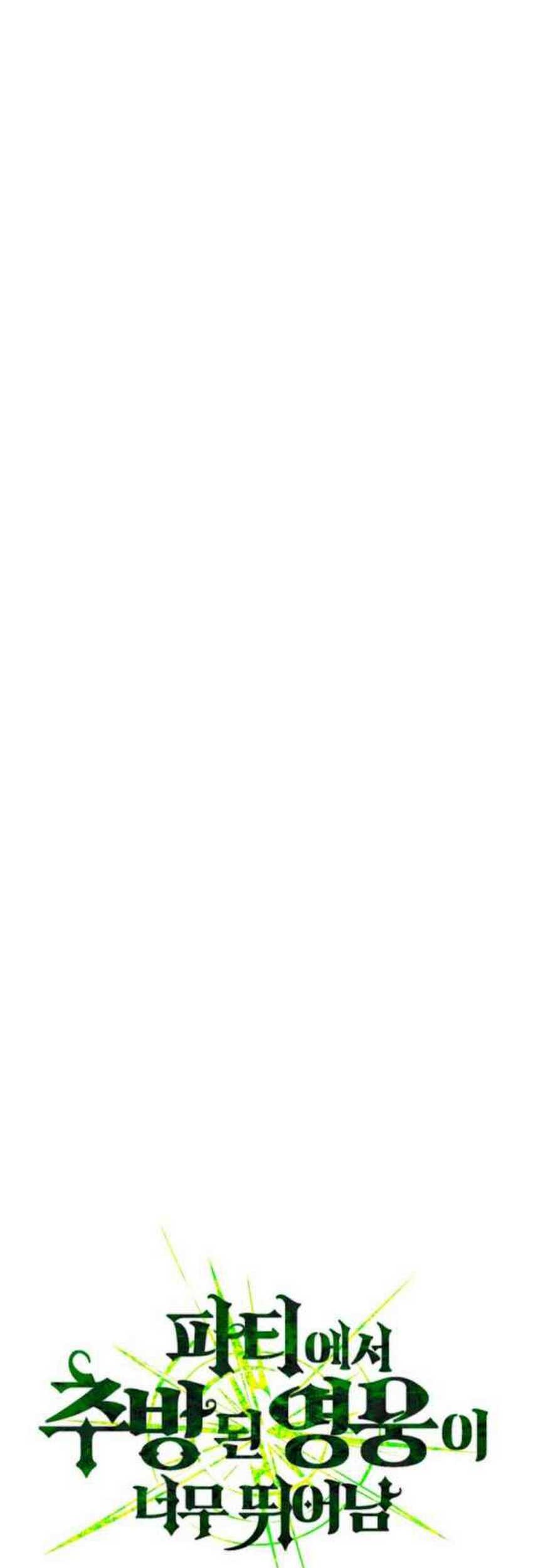 Expelled Hero Is Too Strong Chapter 47 Gambar 10